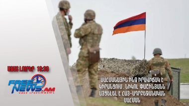 Սահմանային ինչ իրավիճակ է Կիրանցում․ Նիկոլ Փաշինյանն այցելել է հայ֊ադրբեջանական սահման