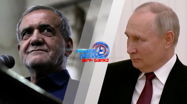 Իրանի նորընտիր նախագահի ուղերձն՝ աշխարհին