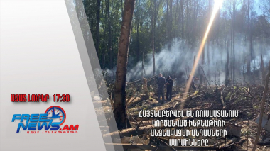 Հայտնաբերվել են Ռուսաստանում կործանված ինքնաթիռի անձնակազմի անդամների մարմինները