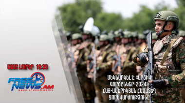 Մեկնարկել է «Արծիվ գործընկեր-2024» հայ-ամերիկյան համատեղ զորավարժությունը