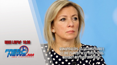 Զախարովային անհանգստացնում է ՀՀ-ում ընթացող հայ-ամերիկյան համատեղ զորավարժությունը