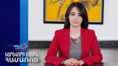 Խաղաղության պայմանագրի` ՀՀ-ի պատասխան առաջարկները մշակման փուլում են. ԱԳՆ խոսնակ