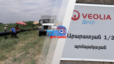 Վերանորոգվում է «Արարատյան 1/2» պոմպակայանից դեպի «Նորաբաց» ՕԿՋ ձգվող ջրատարի վթարային հատվածը