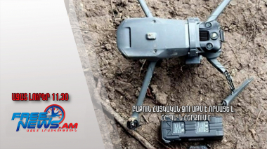 Բաքուն հայկական ԶՈՒ ԱԹՍ է որսացե՞լ․ ՀՀ ՊՆ-ն հերքում է․ Ազատ լուրեր 29.07.24/11․30/