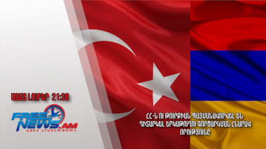 ՀՀ-ն ու Թուրքիան պայմանավորվել են դիտարկել երկաթուղու գործարկման հնարավորությունը