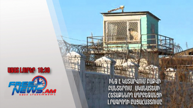 Ինչ է կատարվում Բաքվի բանտերում․ ականատեսի՝ հետաքննող ադրբեջանցի լրագրողի բացահայտումը