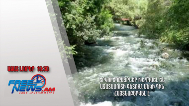 Երկու եղբայրներ խեղդվել են Ազատամուտի գետում․ մեկի դին հայտնաբերվել է