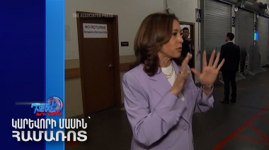 Հարիսը Թրամփից առաջ է երեք նահանգում