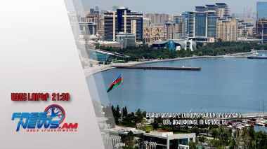 Բաքվի ձեռքերը հասան Երևանի օրհներգին․ այն ձևափոխել ու կեղծել են