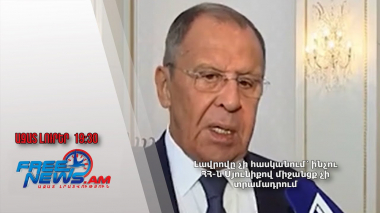 Լավրովը չի հասկանում՝ ինչու ՀՀ-ն Սյունիքով միջանցք չի տրամադրում