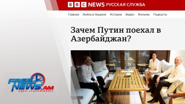 Պուտինի այցի թաքնված նպատակները. BBC