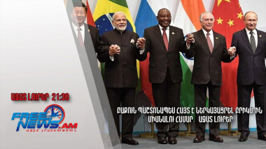 Բաքուն պաշտոնապես հայտ է ներկայացրել ԲՐԻԿՍ-ին միանալու համար․ Ազատ լուրեր