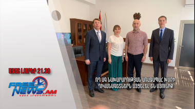 ՌԴ ԱԳ նախարարության առաջապահ խմբի դիվանագետներն այցելել են Սյունիք