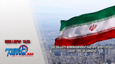 Սահմանների փոփոխությունը «կարմիր գիծ» է Իրանի համար․ ԻԻՀ ԱԳ նախարար