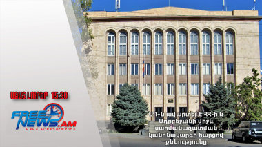 ՍԴ-ն ավարտել է ՀՀ-ի և Ադրբեջանի միջև սահմանազատման կանոնակարգի հարցով քննությունը․ 24.09.2024/15․30/