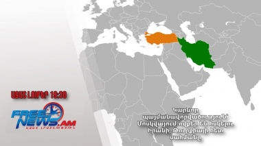Կարևոր պայմանավորվածություն՝ Մոսկվայում․ովքեր են հսկելու Իրանի, Թուրքիայի հետ սահմանը