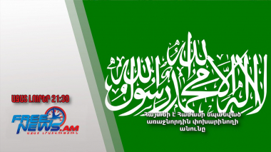 Հայտնի է Համասի սպանված առաջնորդին փոխարինողի անունը․ Ազատ լուրեր