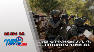 Գաղտնի փաստաթղթերի արտահոսք ԱՄՆ-ում՝ Իրանի դեմ Իսրայելի առաջիկա օպերացիայի մասին