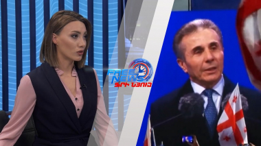 Վրաստանում ընտրողներին սպառնում են. ընտրությունից 1 օր առաջ