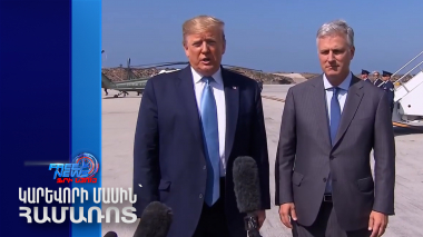 Արդեն նշվում է ԱՄՆ պետքարտուղարի թեկնածուների անուններ