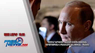 Պուտինը կերկխոսի՝ չնայած «հատուկ ռազմական գործողության» նպատակները չեն փոխվել․ Պեսկով