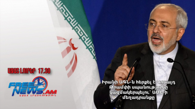 Իրանի ԱԳՆ-ն հերքել է Դոնալդ Թրամփի սպանությունը կազմակերպելու՝ ԱՄՆ-ի մեղադրանքը