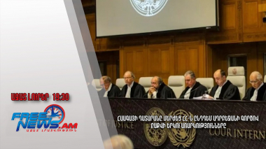 Հաագայի դատարանը մերժեց ՀՀ-ն ընդդեմ Ադրբեջանի գործով Բաքվի երկու առարկությունները