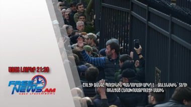 Սուխումում իրավիճակլը լարված է․ Աբխազիայի նախագահը հայտնել է, թե երբ հրաժարական կտա