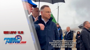 Ադրբեջան-Լեհաստան հարաբերությունները կսրվեն․ Բաքվի կոշտ արձագանքը՝ Դուդայի Երասխ այցին