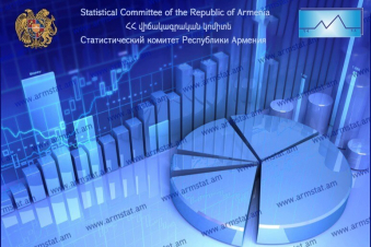 Վիճակագրական կոմիտեն նոր պարզաբանում է ներկայացրել ՀՀ էկոնոմիկայի նախարարի հայտարարությունների վերաբերյալ