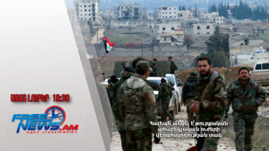 Հալեպն անցել է թուրքական ահաբեկչական ուժերի վերահսկողության տակ․ Ազատ լուրեր