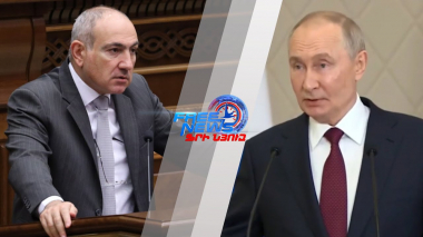 «ԼՂ-ն կապ չունի». Փաշինյանի կոշտ արձագանքը` Պուտինին
