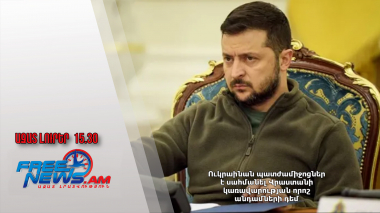 Ուկրաինան պատժամիջոցներ է սահմանել Վրաստանի կառավարության որոշ անդամների դեմ․ 05․12․24/15․30/