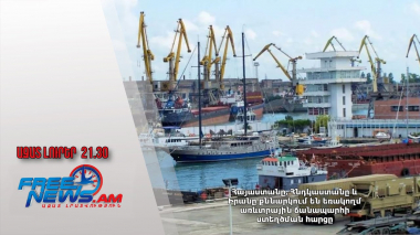 Հայաստանը, Հնդկաստանը և Իրանը քննարկում են եռակողմ առևտրային ճանապարհի ստեղծման հարցը