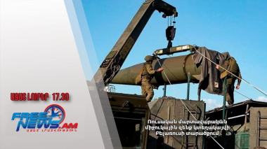 Ռուսական մարտավարական միջուկային զենք կտեղակայվի Բելառուսի տարածքում