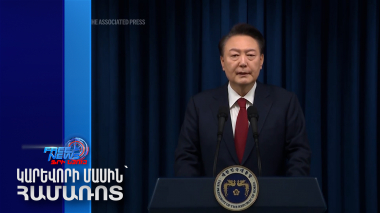 Հարավային Կորեայի նախագահին արգելվել է լքել երկիրը