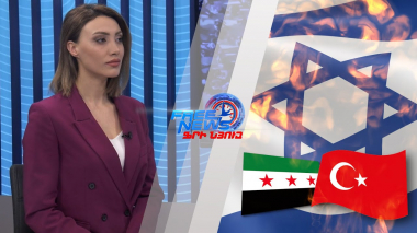 Իսրայել-Թուրքիա առճակատու՞մ. Ալիևը շտապ դիրքավորվում է