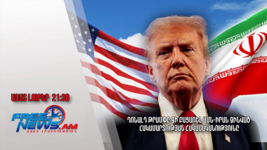Դոնալդ Թրամփը չի բացառել ԱՄՆ-Իրան զինված հակամարտության հավանականությունը