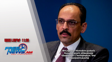 Թուրքիայի հետախուզական ծառայության ղեկավարը Սիրիայում է՝հանդիպելու նոր ղեկավարությանը․13․12․24/11․30