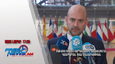 Զարգացնել հարաբերությունները ՀՀ-ի հետ, աջակցել նրան․Ֆրանսիայի ԱԳ նախարարի կոչը՝ ԵՄ-ին․16.12.24/17.30