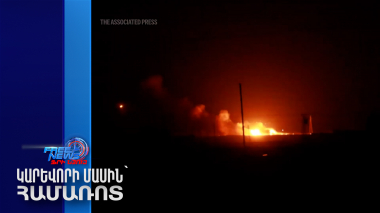 Ըստ միջազգային փորձագետների՝ Թուրքիայի հարձակումը Սիրիայի հյուսիսում անխուսափելի է