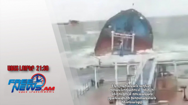 էկոլոգիական աղետ՝ Կրասնոդարում․ Կերչի նեղուցում ռուսական լցանավերի խորտակման հետևանքը