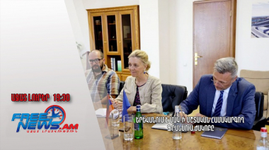 Երևանում է ՄԱԿ-ի մշտական համակարգող Ֆրանսուա Ժակոբը․ Ազատ լուրեր 