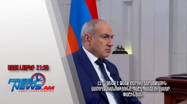 ՀՀ-ն զենք է ձեռք բերում տարածքային ամբողջականությունը պաշտպանելու համար․ Փաշինյան