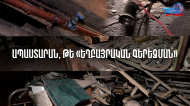 Երևանին ապաստարաններ, թաքստոցներ, շչակներ պետք չե՞ն