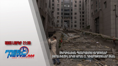 Ուկրաիանական պատերազմում ճեղքումներ չգրանցվեցին, երկու կողմն էլ դժվարություններ ունեն