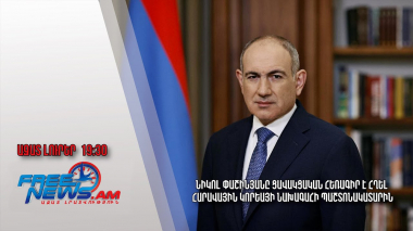 Նիկոլ Փաշինյանը ցավակցական հեռագիր է հղել Հարավային Կորեայի նախագահի պաշտոնակատարին