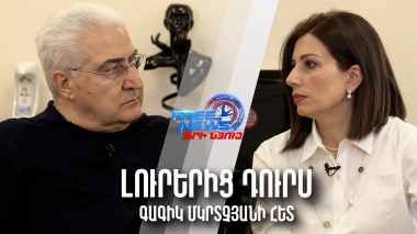 Պետպատվերը և վերահսկողությունը, հարցազրույց նախարար Անահիտ Ավանեսյանի հետ