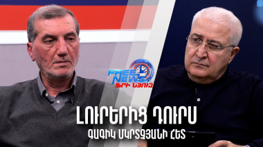 Ապշերոնյան ֆյուրերի նոր ցնդաբանությունները