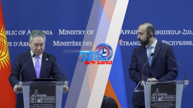 Հայաստանի և Ղրղզստանի ԱԳ նախարարների հայտարարությունները մամուլի համար